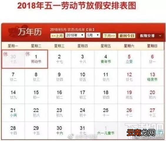 2018年春节怎么放假？2018年放假时间表公布
