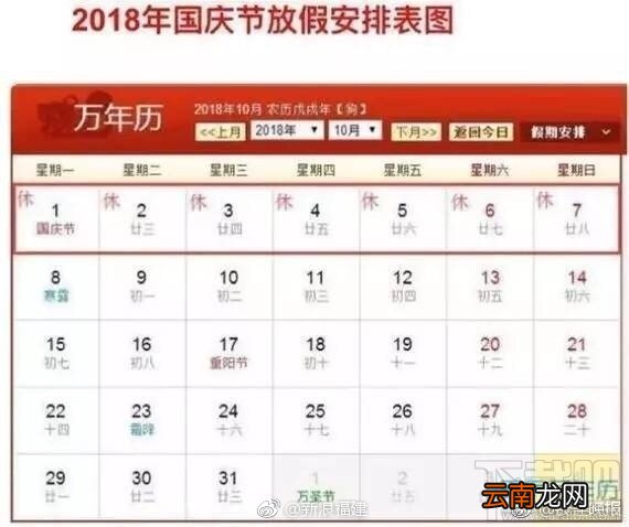 2018年春节怎么放假？2018年放假时间表公布