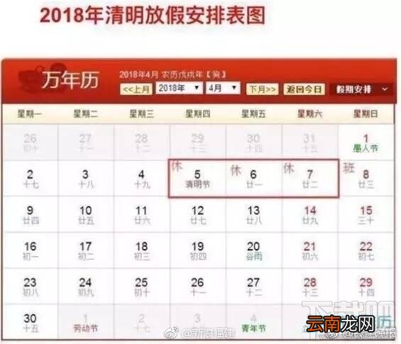 2018年春节怎么放假？2018年放假时间表公布