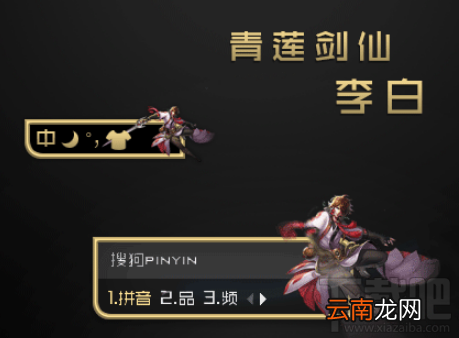 王者荣耀搜狗输入法怎么样？王者荣耀搜狗输入法图鉴