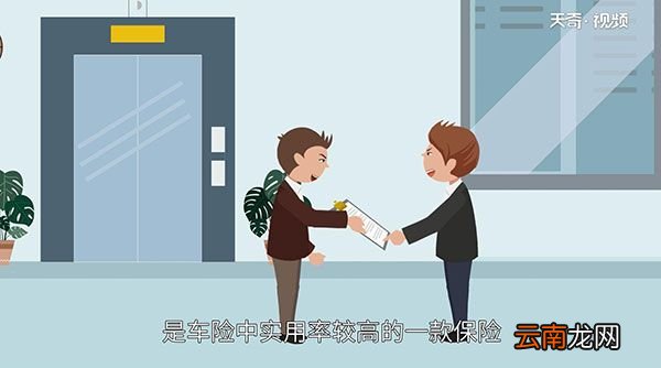 汽车保险哪些必须买 汽车保险必买哪些险种