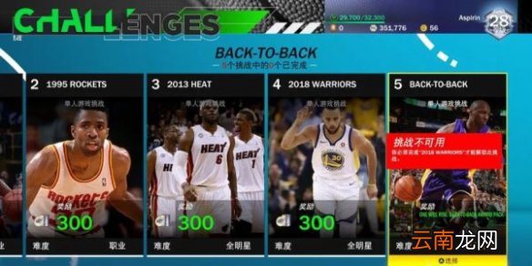 NBA2K21聚光灯任务有什么 NBA2K21聚光灯任务介绍