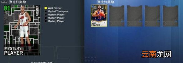 NBA2K21聚光灯任务有什么 NBA2K21聚光灯任务介绍