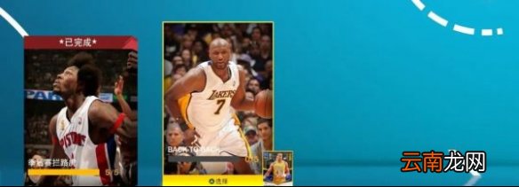 NBA2K21聚光灯任务有什么 NBA2K21聚光灯任务介绍