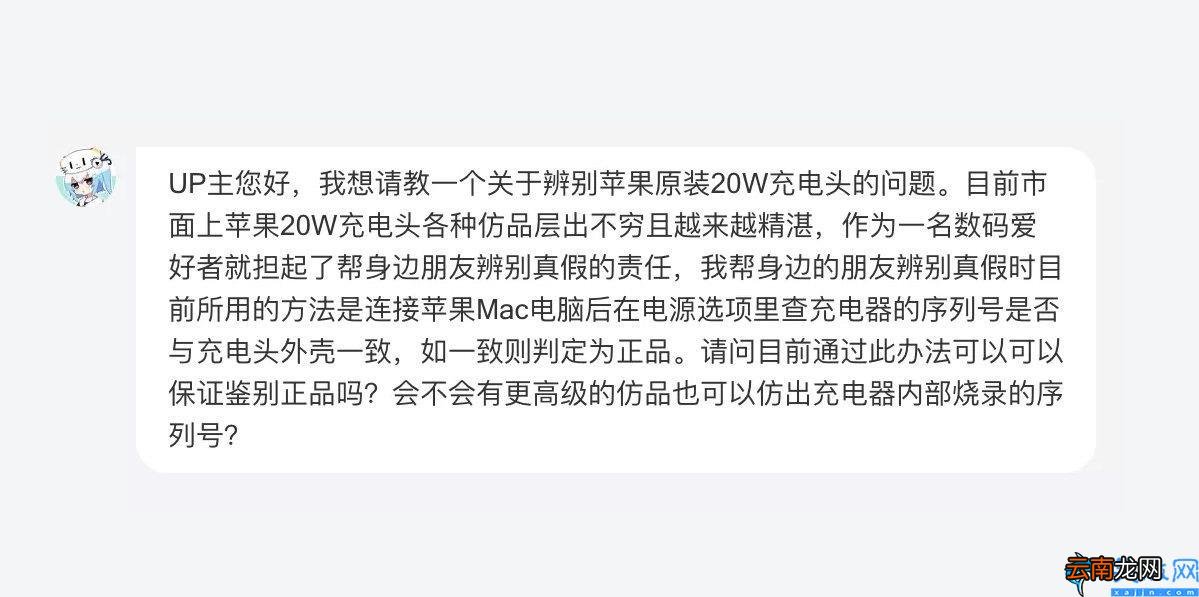 鉴别iPhone充电器真假方法 苹果13promax原装充电器怎么区分