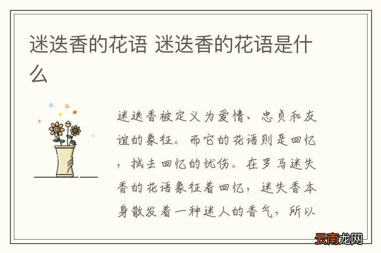 迷迭香的花语 迷迭香的花语是什么