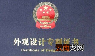 如何写申请专利材料 申请专利材料按如下方法书写