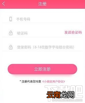 王源生日公益站怎么注册 王源公益站注册教程