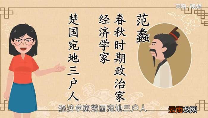 范蠡是哪个朝代的 范蠡是谁被称为什么