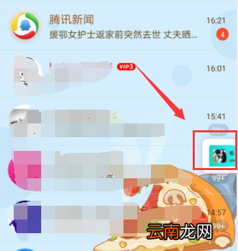QQ怎么设置彩色昵称 qq彩色昵称怎么弄