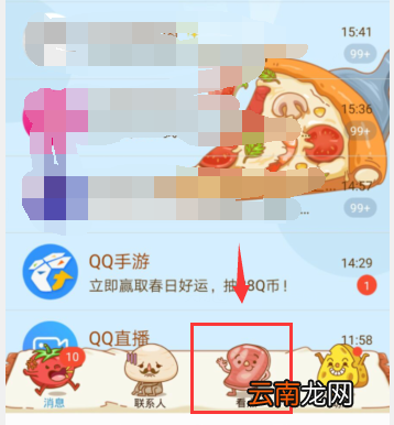 QQ怎么设置彩色昵称 qq彩色昵称怎么弄