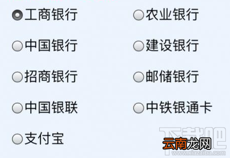 12306火车购票不能微信支付怎么办？12306火车购票支付方式介绍