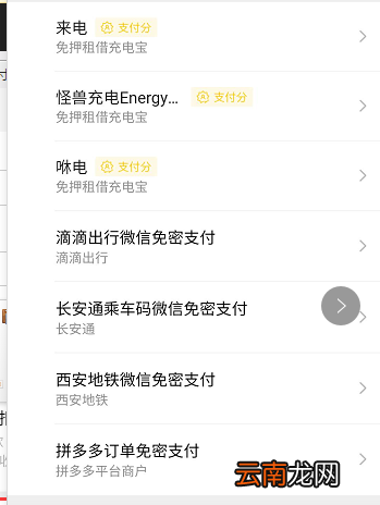 如何解除微信免密支付 如何解除微信免密支付方式