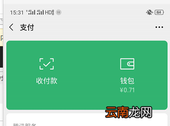 如何解除微信免密支付 如何解除微信免密支付方式
