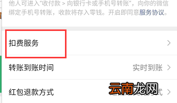 如何解除微信免密支付 如何解除微信免密支付方式