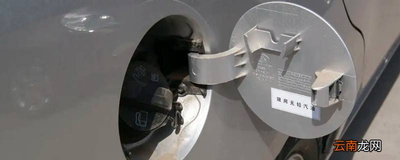 雪佛兰油箱在哪里开