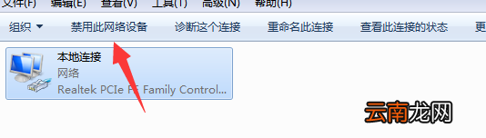 如何禁用电脑上网功能软件 如何禁用电脑上网功能