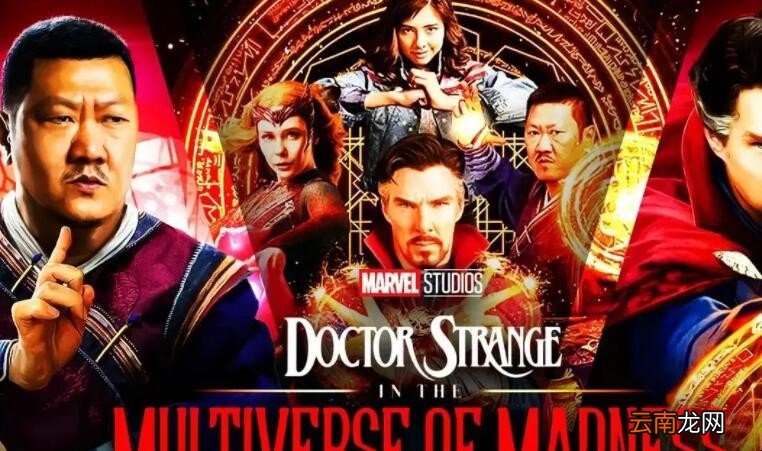 《奇异博士2:疯狂多元宇宙》剧情简介是什么