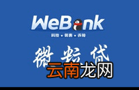 微粒贷如何用微信还款？微信零钱还微粒贷能行吗？