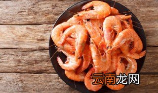 虾煮多久就熟了能吃 虾煮多久就熟了