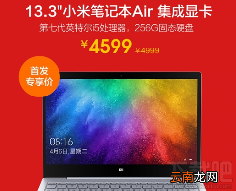 小米笔记本双十一活动有哪些？小米笔记本双十一活动价介绍