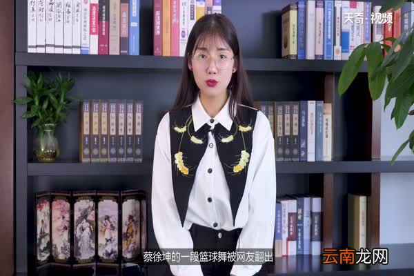 鸡你太美是什么梗