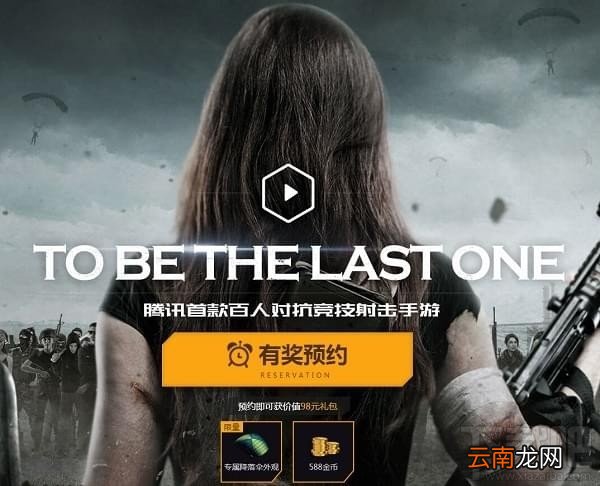 光荣使命手游微信和qq能一起玩吗？光荣使命qq和微信怎么一起玩？