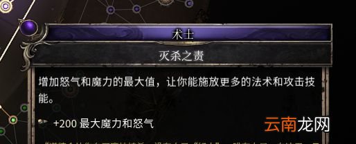 破坏领主战士加点 破坏领主战士如何加点