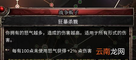 破坏领主战士加点 破坏领主战士如何加点