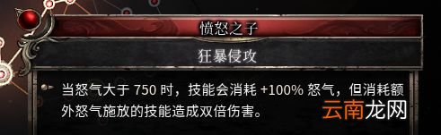 破坏领主战士加点 破坏领主战士如何加点