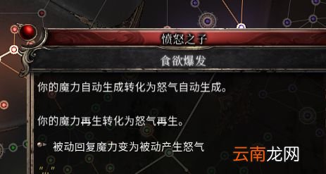 破坏领主战士加点 破坏领主战士如何加点