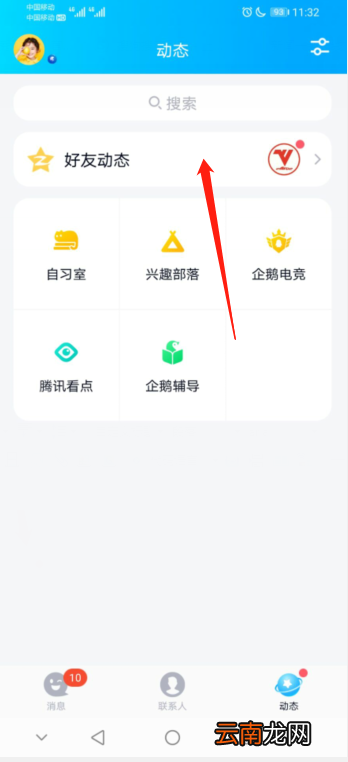 手机qq个人中心在哪里找 手机上qq中心在哪里找