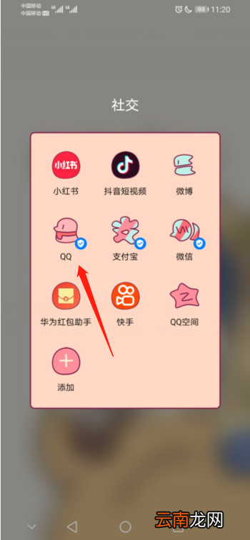 手机qq个人中心在哪里找 手机上qq中心在哪里找