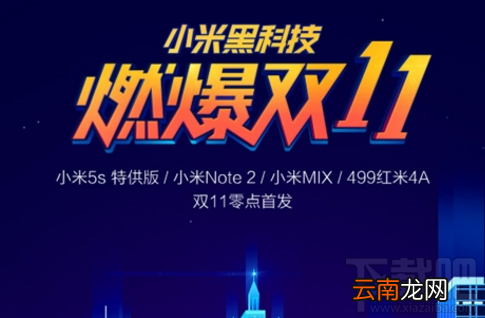 小米2017双十一6大新品是什么？小米2017双十一6大新品多少钱？