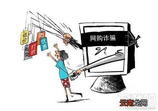 双11网购风险怎么防范应对？这些维权案例给你提个醒