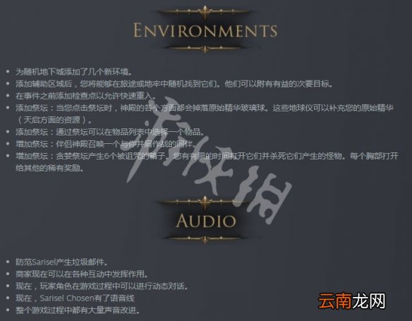 破坏领主2月13日更新内容汇总 破坏领主2月13日更新了什么_网