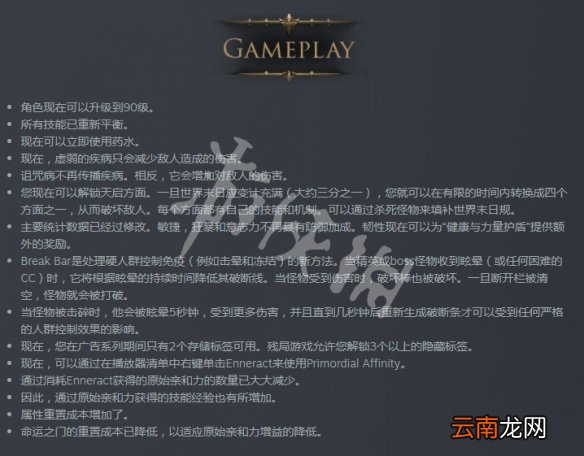 破坏领主2月13日更新内容汇总 破坏领主2月13日更新了什么_网