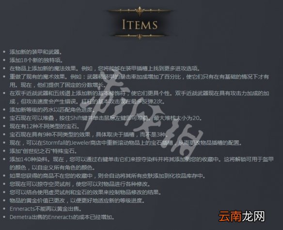 破坏领主2月13日更新内容汇总 破坏领主2月13日更新了什么_网