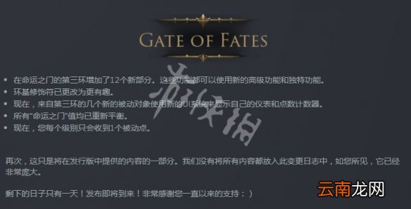 破坏领主2月13日更新内容汇总 破坏领主2月13日更新了什么_网