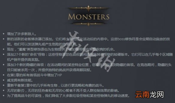 破坏领主2月13日更新内容汇总 破坏领主2月13日更新了什么_网