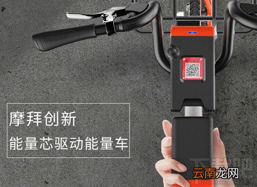摩拜移动电源多少钱？摩拜移动电源怎么购买？
