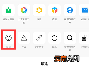 荣耀手机微信悬浮窗怎么关闭 微信悬浮窗怎么关闭