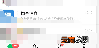 荣耀手机微信悬浮窗怎么关闭 微信悬浮窗怎么关闭