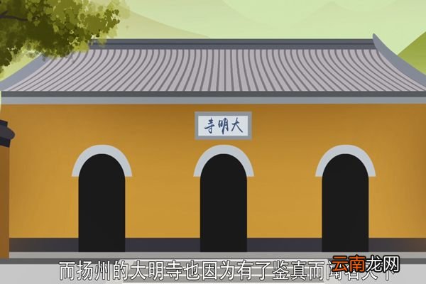 大明寺的简介