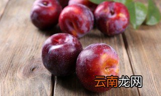 李子放时间长了软了还能吃吗 李子放时间长了软了还能不能吃
