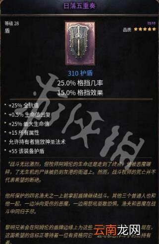 破坏领主紫装有哪些 破坏领主独特装备属性图鉴汇总_网