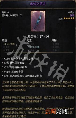 破坏领主紫装有哪些 破坏领主独特装备属性图鉴汇总_网