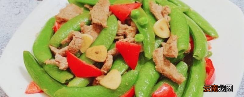 豌豆角怎么炒