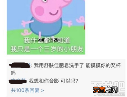 我手洗干净了能摸摸你的奖杯吗是什么梗