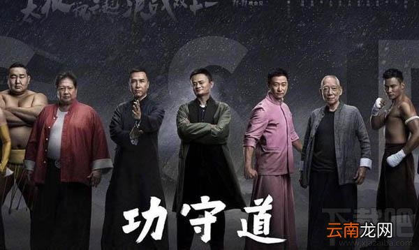 马云功守道吃了吗是什么意思 功守道吃了吗什么梗